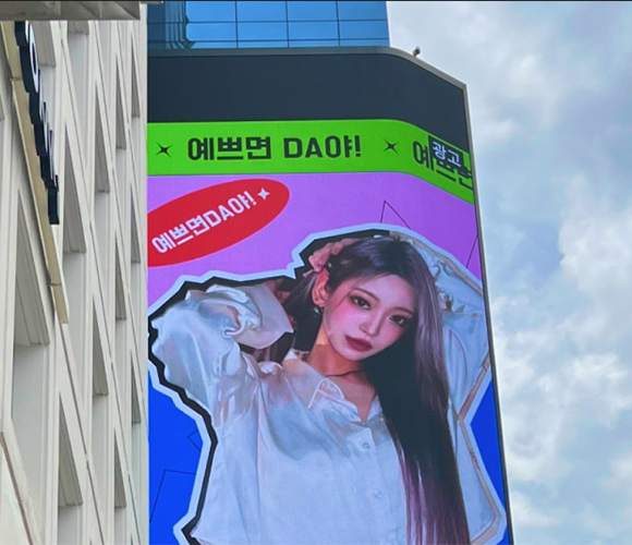 스마트 DOOH 매체