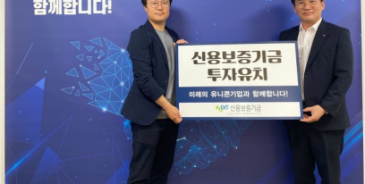 애드(addd), 신용보증기금 추가 투자유치 성공