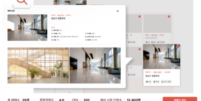 [Press] 애드, 혁신적인 옥외광고 플랫폼 ‘애드링크’ 런칭
